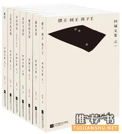 文學(xué)作品推薦:2016年最好別錯過的35本文學(xué)書籍