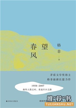 文學(xué)作品推薦:2016年最好別錯過的35本文學(xué)書籍