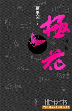 文學(xué)作品推薦:2016年最好別錯過的35本文學(xué)書籍
