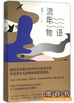 文學(xué)作品推薦:2016年最好別錯過的35本文學(xué)書籍