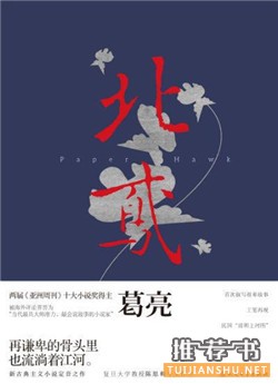 文學(xué)作品推薦:2016年最好別錯過的35本文學(xué)書籍