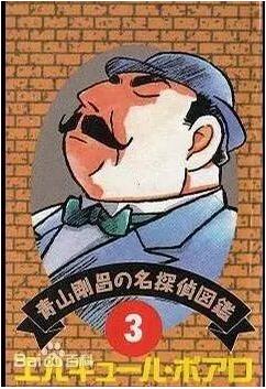 七位智商爆表性格奇葩的名偵探
