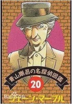 七位智商爆表性格奇葩的名偵探