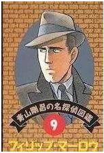 七位智商爆表性格奇葩的名偵探