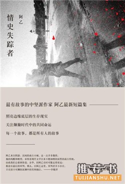 文學(xué)作品推薦:2016年最好別錯過的35本文學(xué)書籍