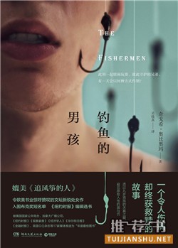 英文小說(shuō)推薦:不可錯(cuò)過的9本英文小說(shuō)