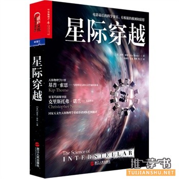 讓7本書開啟你的穿越之旅