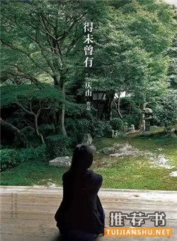 看書 | 下雪的時候開著暖氣搭熱茶看書