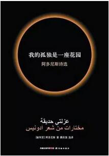 詩(shī)集書(shū)單 | 那些讓人拿起就放不下的詩(shī)集
