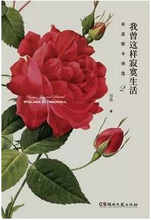 詩(shī)集書(shū)單 | 那些讓人拿起就放不下的詩(shī)集