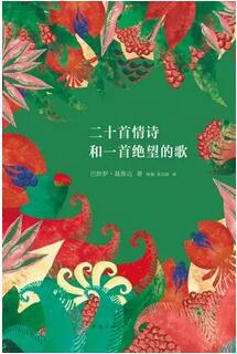 詩(shī)集書(shū)單 | 那些讓人拿起就放不下的詩(shī)集
