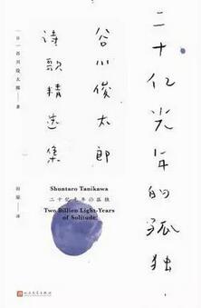 詩(shī)集書(shū)單 | 那些讓人拿起就放不下的詩(shī)集