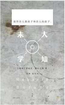 詩(shī)集書(shū)單 | 那些讓人拿起就放不下的詩(shī)集
