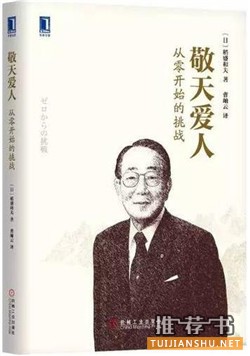 管理書(shū)單:6本值得回味的經(jīng)典讀物