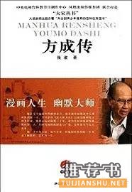 15本中國傳統(tǒng)書畫文化讀物