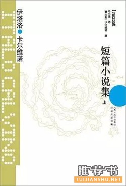 好看的短篇小說(shuō)集:10本不容錯(cuò)過(guò)的短篇小說(shuō)集