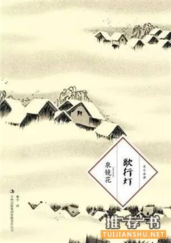 好看的短篇小說(shuō)集:10本不容錯(cuò)過(guò)的短篇小說(shuō)集