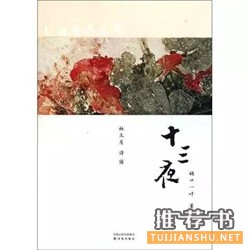 好看的短篇小說(shuō)集:10本不容錯(cuò)過(guò)的短篇小說(shuō)集