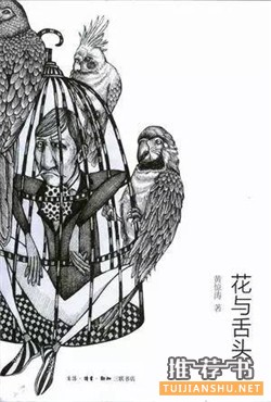 好看的短篇小說(shuō)集:10本不容錯(cuò)過(guò)的短篇小說(shuō)集