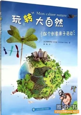 2015年教育局推薦,中小學暑期閱讀書單