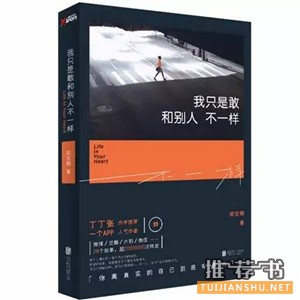 8月最值得關(guān)注的11本熱門新書推薦