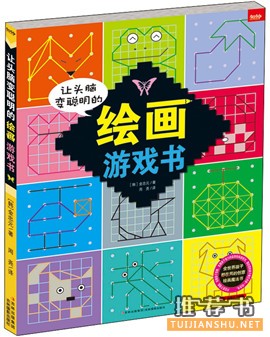 少兒美術(shù)學(xué)習(xí)書單:7-10歲兒童美術(shù)興趣培養(yǎng)推薦書目