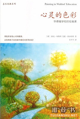 少兒美術(shù)學(xué)習(xí)書單:7-10歲兒童美術(shù)興趣培養(yǎng)推薦書目