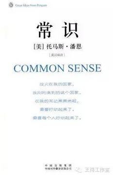 改變世界的書(shū):影響人類(lèi)歷史的10本書(shū)籍