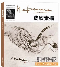 這里有你最想看的藝術(shù)類書籍