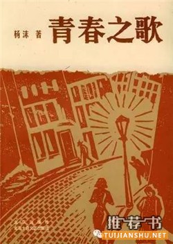 紅色經(jīng)典書(shū)籍:5本紅色經(jīng)典書(shū)籍推薦