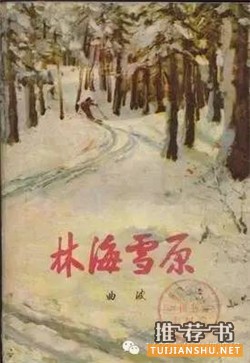紅色經(jīng)典書(shū)籍:5本紅色經(jīng)典書(shū)籍推薦