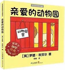 書單|適合0-2歲寶寶看的早教繪本推薦