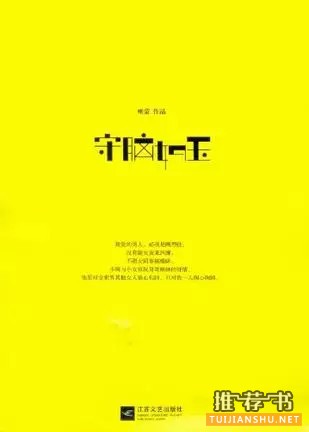 六本書讓你變成一個(gè)特別有意思的人