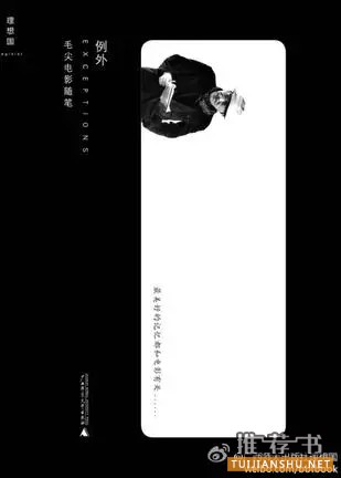六本書讓你變成一個(gè)特別有意思的人