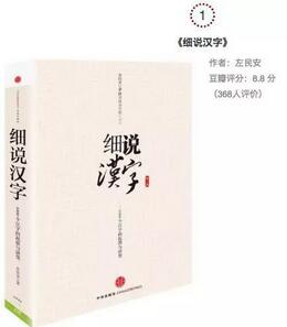 推薦最適合在春節(jié)閱讀的七本傳統(tǒng)文化書籍