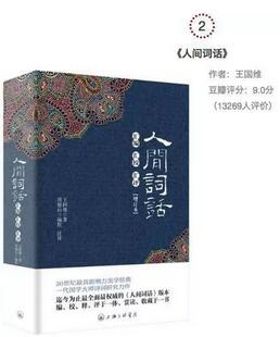 推薦最適合在春節(jié)閱讀的七本傳統(tǒng)文化書籍