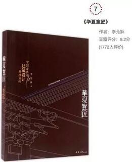 推薦最適合在春節(jié)閱讀的七本傳統(tǒng)文化書籍