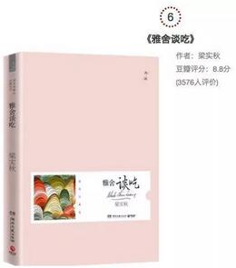 推薦最適合在春節(jié)閱讀的七本傳統(tǒng)文化書籍