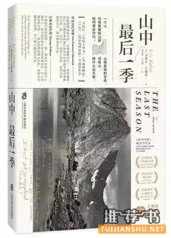 書單|8本最近出版的好看的新書
