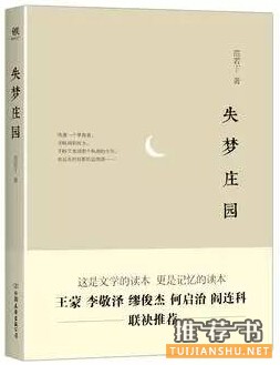 書單|8本最近出版的好看的新書