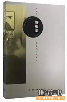 書單|8本最近出版的好看的新書