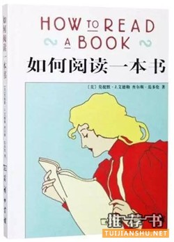 十本讓人后悔沒早點讀的書