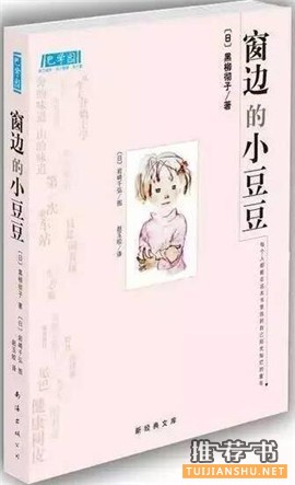 寒假給小學(xué)生推薦的30本書(shū)