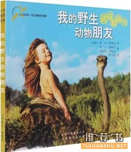 寒假給小學(xué)生推薦的30本書(shū)