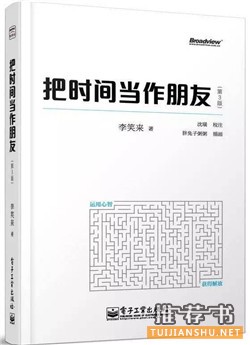 十本讓人后悔沒早點讀的書