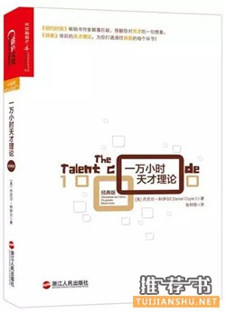 十本讓人后悔沒早點讀的書