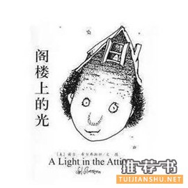 寒假給小學(xué)生推薦的30本書(shū)