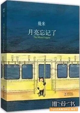 寒假給小學(xué)生推薦的30本書(shū)