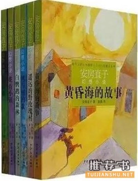 寒假給小學(xué)生推薦的30本書(shū)