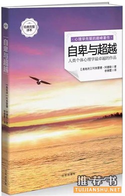 十本讓人后悔沒早點讀的書